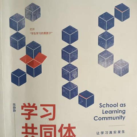 让阅读照亮人生，点燃梦想――高新区第三小学办公室组暑假读书活动记实