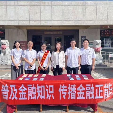 二七广场支行开展2023年“金融消费者权益保护教育宣传月”活动