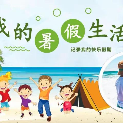 暑中之乐，精彩托管——陈吴乡大原小学二一班暑期托管美篇