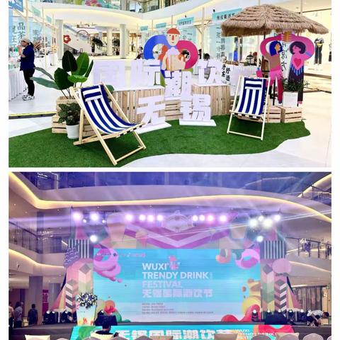 共办无锡国际潮饮节 建行生活开启冰凉一夏
