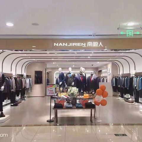 南极人男装品牌手册