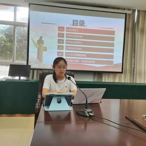 第四党支部开展中国共产党                         《党章》教育学习活动