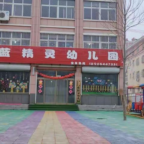 防震来演习，安全驻我心—糜镇后张社区蓝精灵幼儿园