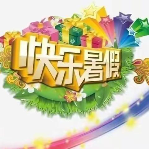 悠悠夏日            有“知”有“味”               ——爱华小学六年级暑期