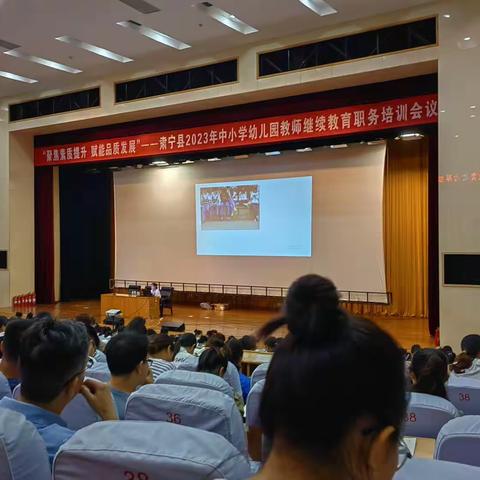 学习无止境，培训促成长—2023雪村完小教师暑期继续教育培训学习