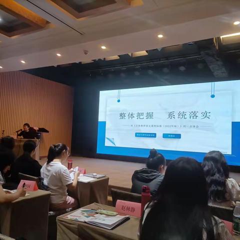 整体把握 系统落实——对《义务教育语文课程标准（2022年版）》的一点体会（二）