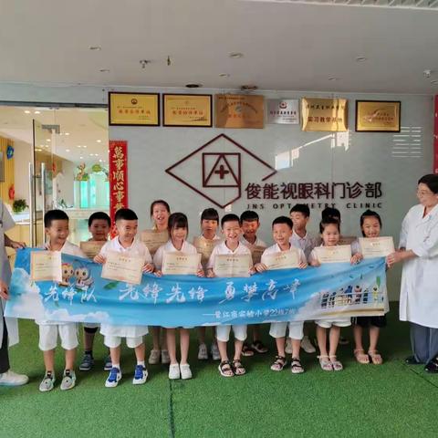 晋江市实验小学2022级7班先锋小队—【我是小小眼科医生】