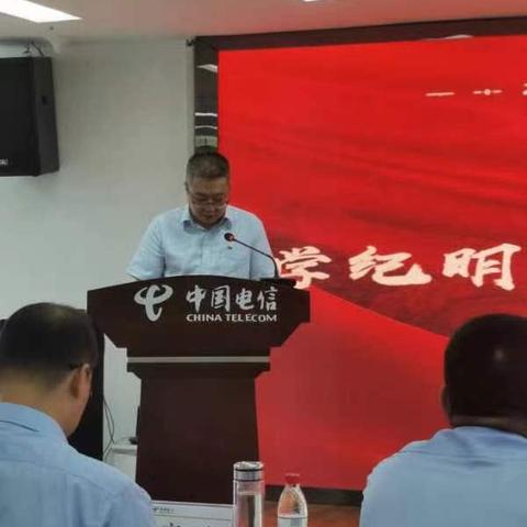 巴州分行开展“学纪明规扬正气 奋楫笃行心向党”主题党日暨“党建翼联”活动