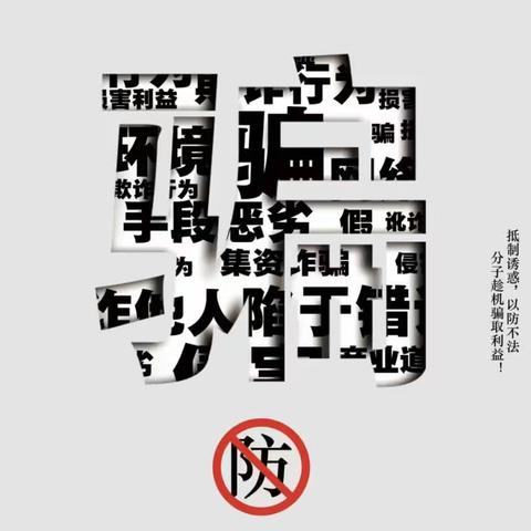 宣传安全知识 助力家乡平安——襄阳职业技术学院小学语文教育2205班叶思蕊