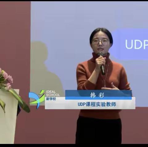 韩彩老师的《协同备课与协同教学》报告学习心得