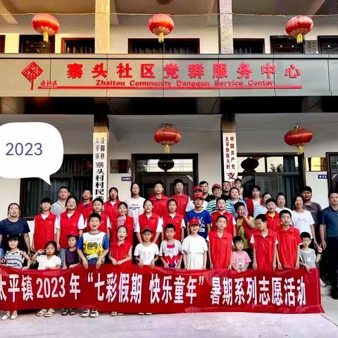 回首四年《七彩假期》