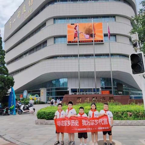 “寻访家乡历史，我为家乡代言”金童首郡小学三3中队暑期实践活动参观唐山科技馆