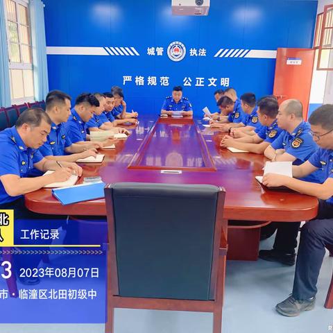 经开区城管局第六党支部召开扩大会议