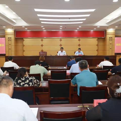 历下区召开全区政务公开工作推进会