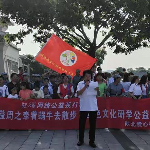 陕耀•网络公益我行动（陕北爱心树篇）