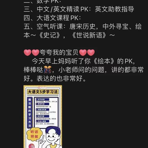 7月PK打卡记录