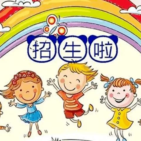 孔家崖第二小学2022年招生简章