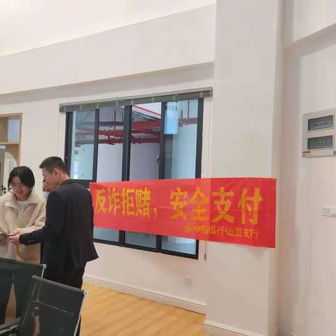 中国银行鲤中支行新市民金融知识宣传活动