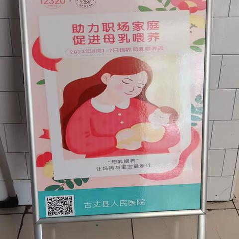 助力职场家庭，促进母乳喂养