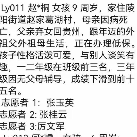 8/24宋老板对接自助陵阳孩子