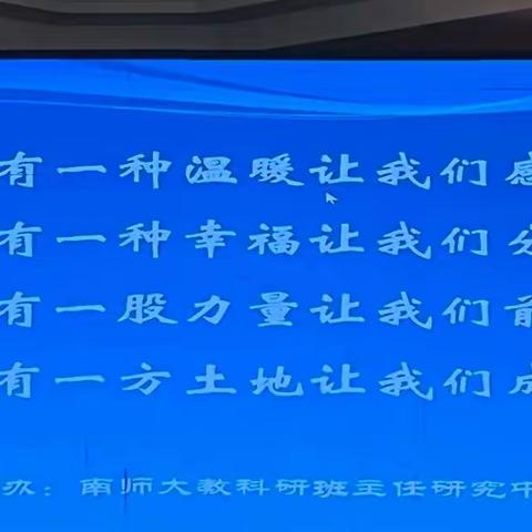 取经烟台 引领成长—记从心出发-中小学班主任胜任力暨心理辅导能力研讨会学习之旅