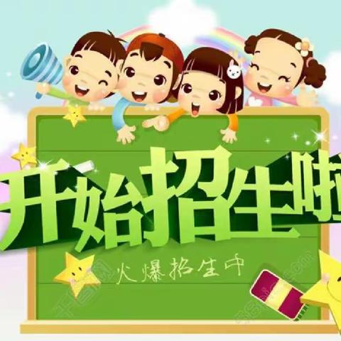 【🌈庵杰中心幼儿园】2023年秋季招生通告