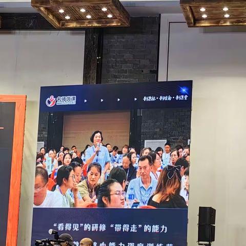 “看”得见的研修 “带”得走的能力 ——记火箭军工程大学附属小学之教师核心能力深度训练培训记实（二）