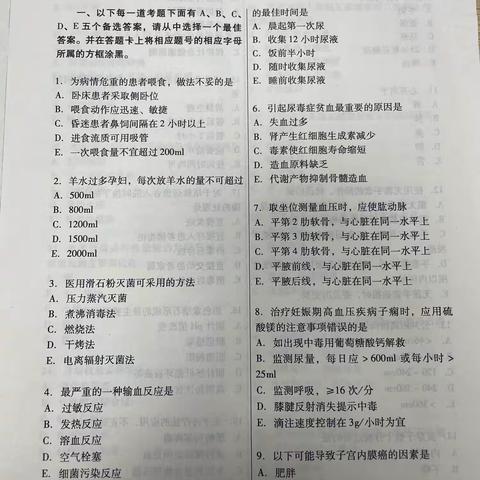 2023年托克托县医院第四季度N0护士理论考核范围