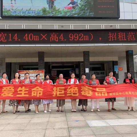 江夏区纸坊街中心戒毒社区禁毒宣传活动