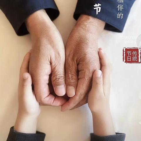 童心敬老 爱在重阳——童心幼儿园 大八班重阳节活动