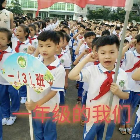 2023放飞梦想❤️迎战未来一一大致坡镇中心小学六(3)班欢庆"六一″暨毕业主题班会活动