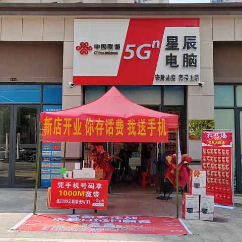 热烈庆祝本店于8月8号开业。进店均送精美礼品一份，欢迎新老客户光临！