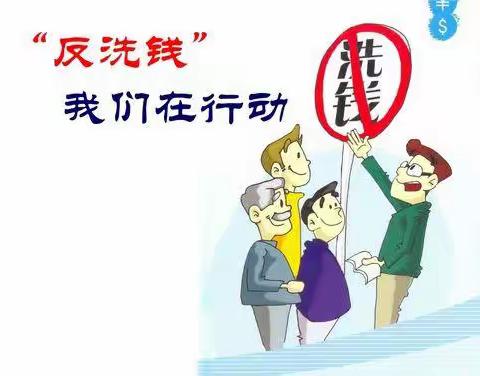 东杨庄信用社反洗钱宣传