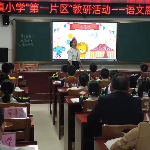 教心聚力绽芳华，研以登高共成长——记廉江市石角镇小学第一片区教研活动（油房小学专场）