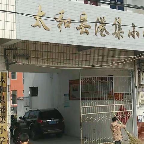 港集小学2023年秋一年级入学通知