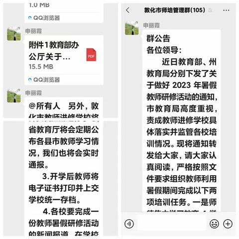 暑期学习提理论，引领实践促发展