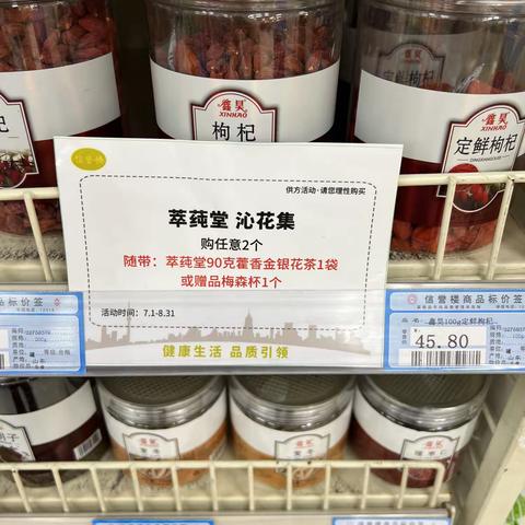 7.26号商品知识