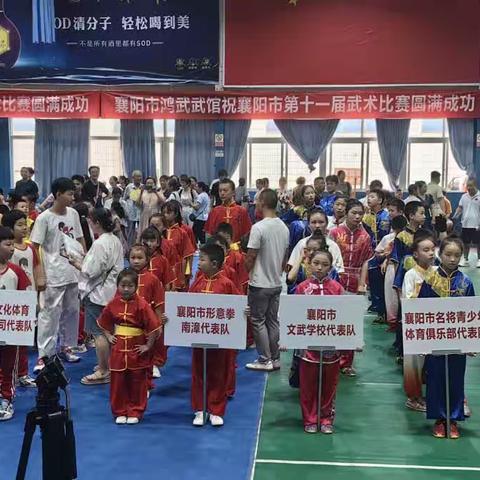 襄阳市形意拳南漳代表队在第 十一届武术比赛中斩获佳绩