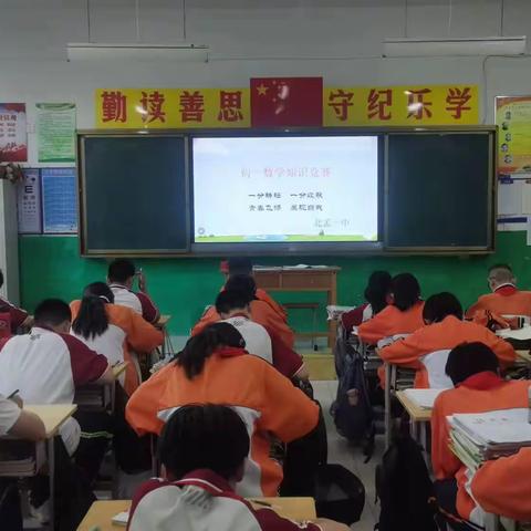 以“赛” 促学，“算” 出精彩——北孟一中初一级部数学计算大赛