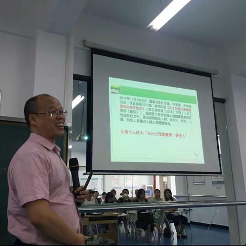 通山县2023年心理健康教育教师能力提升培训