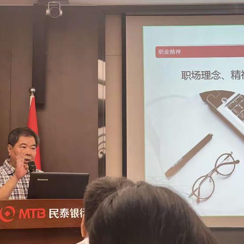 “守规矩 知礼仪 树正气”主题培训【民泰银行丽水分行】