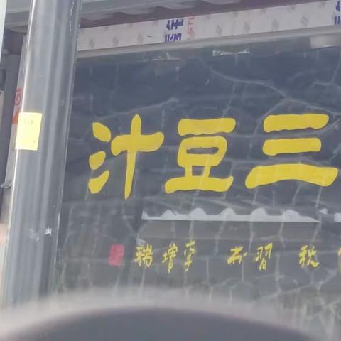 北京休闲快乐游（2）———第四天—第五天（8月8日和8月9日）