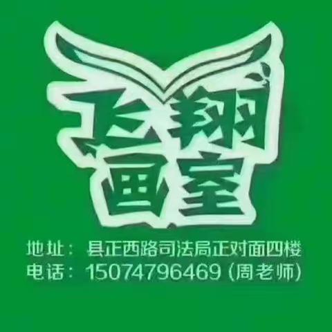 2024年飞翔画室司法局校区10：00-12：00寒假总结