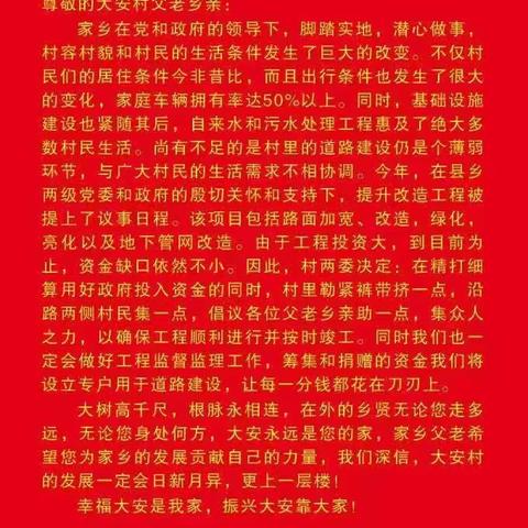 【打好“环境整治攻坚战”】汝阳县内埠镇大安村：党员群众自发捐款修路 为美丽乡村建设再添彩