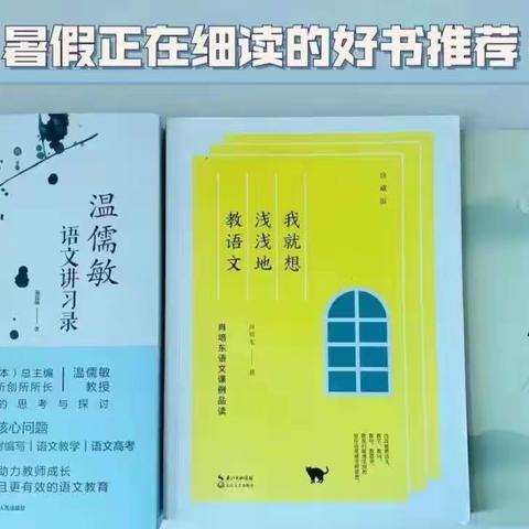 笃学不怠蓄势迸发2023年暑期教师研修活动掠影