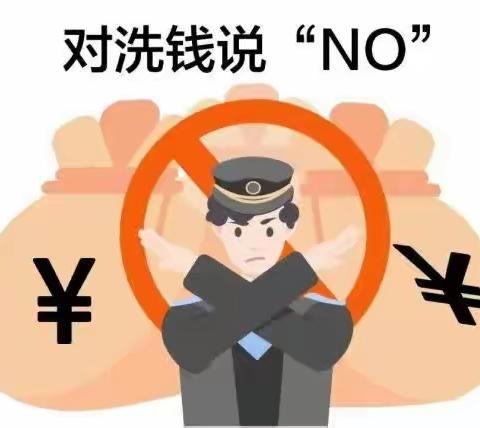 提高反洗钱意识·防范洗钱风险——农发行涞源县支行宣