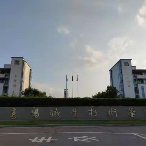 师范学院 特殊教育学院学前2108舒桂玉