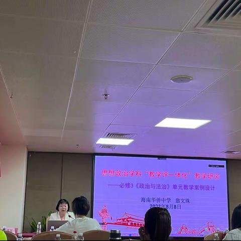 思想政治学科“教学评一体化”教学研究—必修三单元教学案例设计 翁文珠