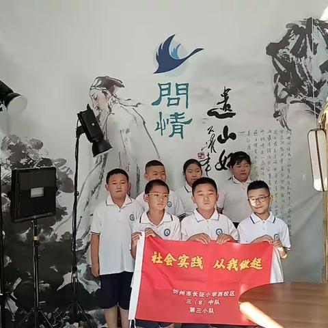 长征小学西校区夏季社会实践活动之三（8）班走进唐诗之路