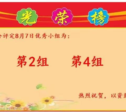 组内共学——促进学生学习能力成长